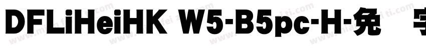 DFLiHeiHK W5-B5pc-H字体转换